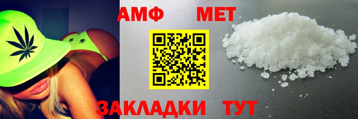 АМФЕТАМИН  Вход с VPN  Амфетамин  Острогожск  Амфетамин Розовый 