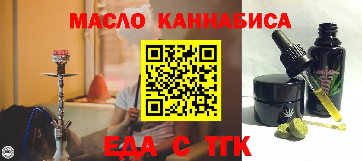 Canna-Cookies конопля  Вход с VPN  Острогожск 