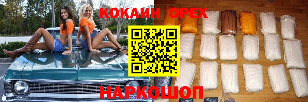 Cocaine 97% Острогожск