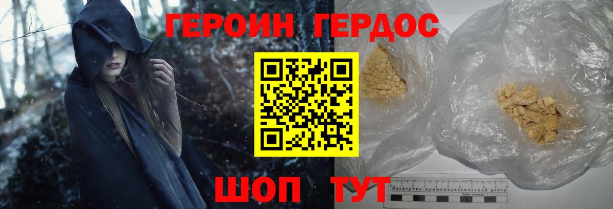 Героин Афган  Вход с VPN  Острогожск 