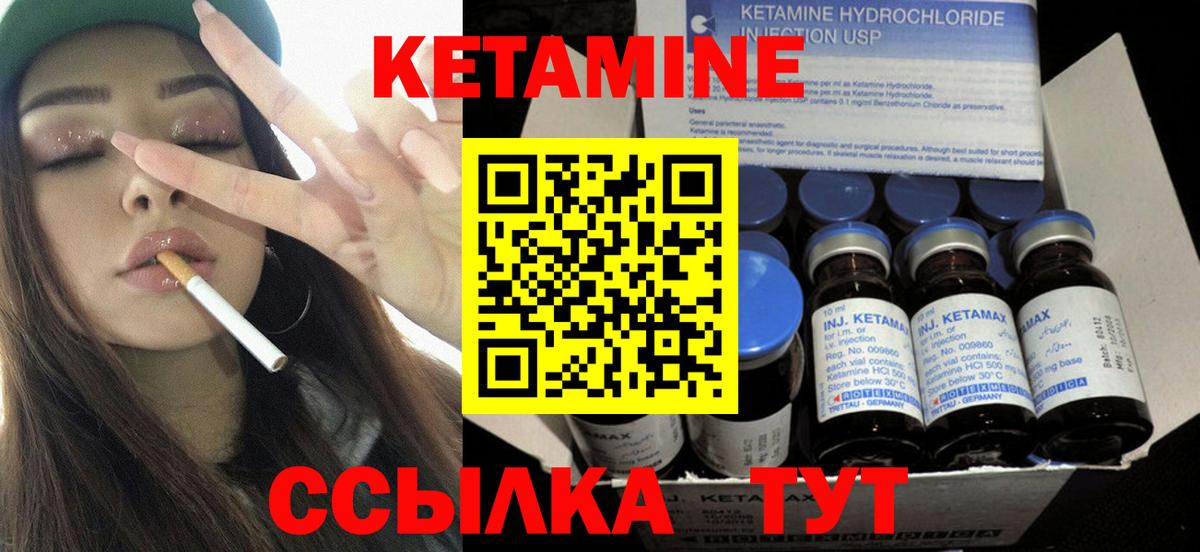 Кетамин ketamine Острогожск