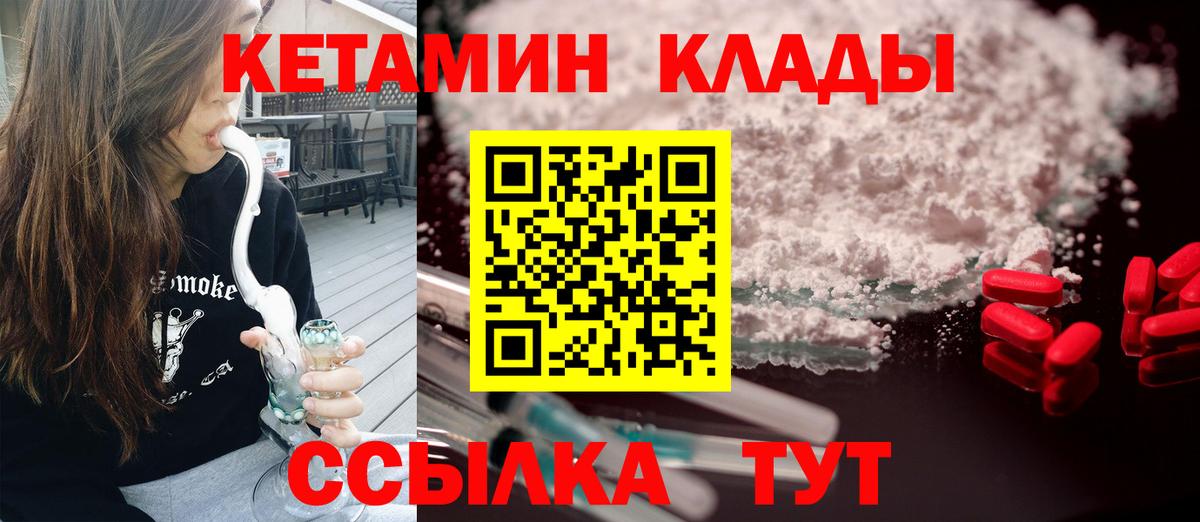 Острогожск  КЕТАМИН ketamine  Вход с VPN  КЕТАМИН ketamine 