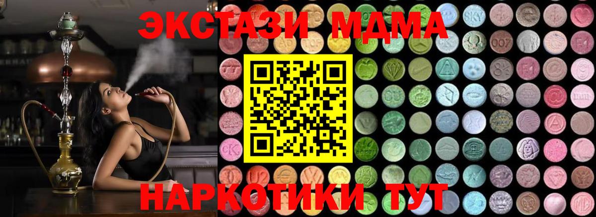 МДМА молли  Вход с VPN  МДМА  Острогожск 