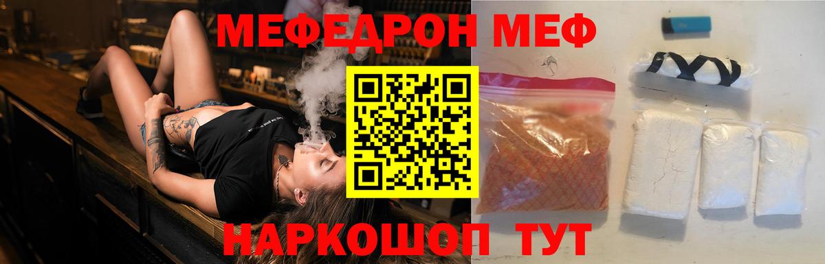 МЕФ мука Острогожск