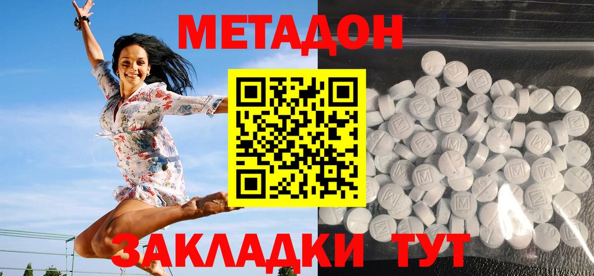 МЕТАДОН VHQ  Вход с VPN  Острогожск  МЕТАДОН VHQ 