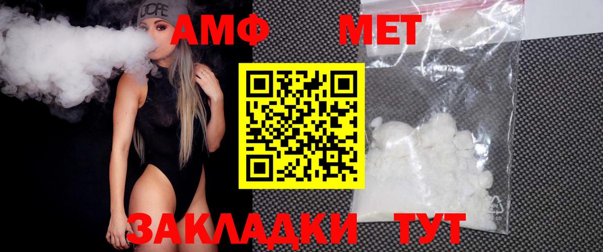 Метамфетамин Methamphetamine Острогожск