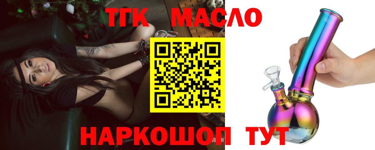 Дистиллят ТГК Wax  хочу   Острогожск  Вход с VPN  ТГК концентрат 