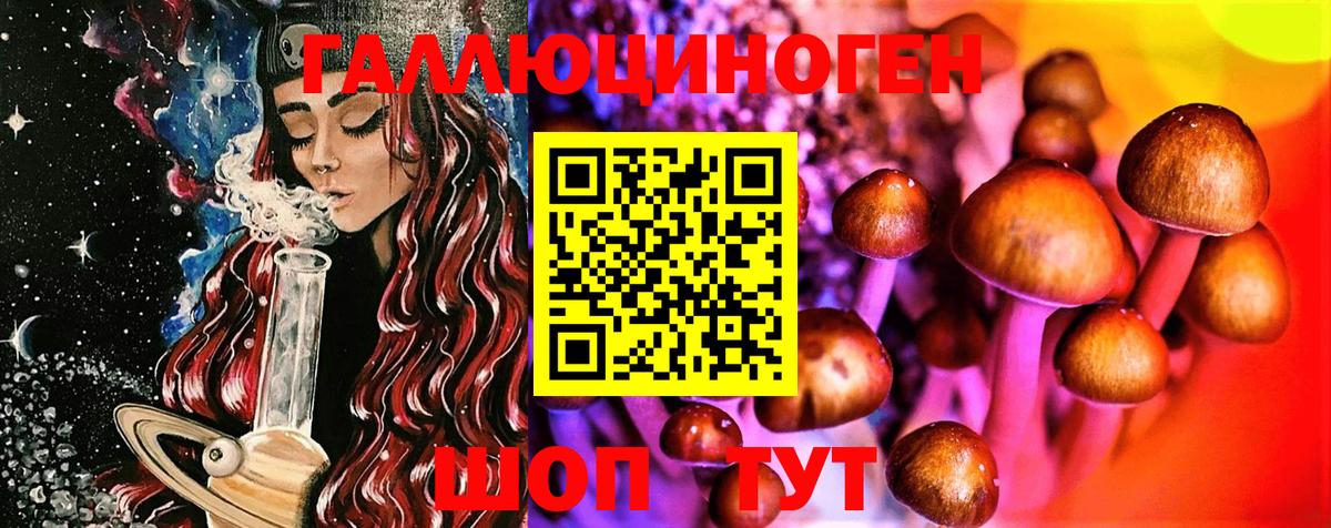 Галлюциногенные грибы ЛСД Острогожск