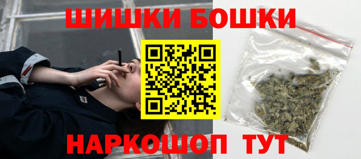Бошки Шишки Bruce Banner  МАРИХУАНА White Widow  Шишки марихуана SATIVA & INDICA  Вход с VPN  Острогожск 